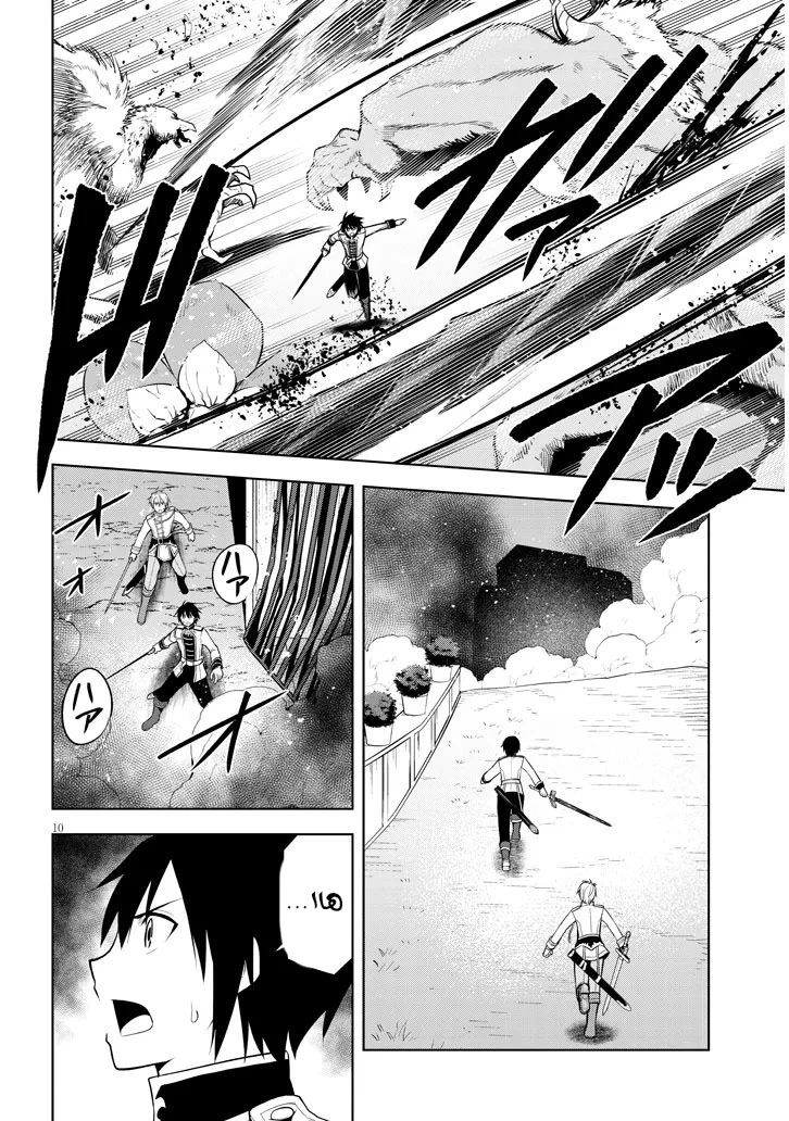Chapter Image 11